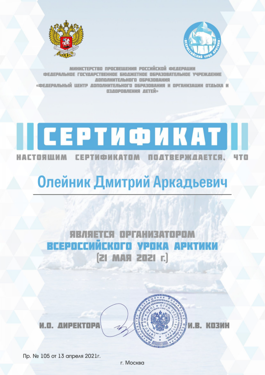 Олейник Дмитрий Аркадьевич (2).png