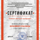 Олейник Д.png